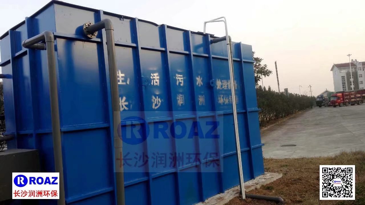 高速公路服務(wù)區(qū)300噸/天一體化MBR生活污水處理裝置投入使用！